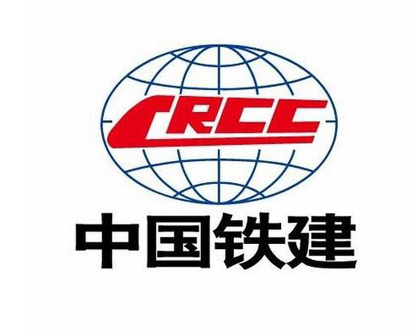 中国铁建