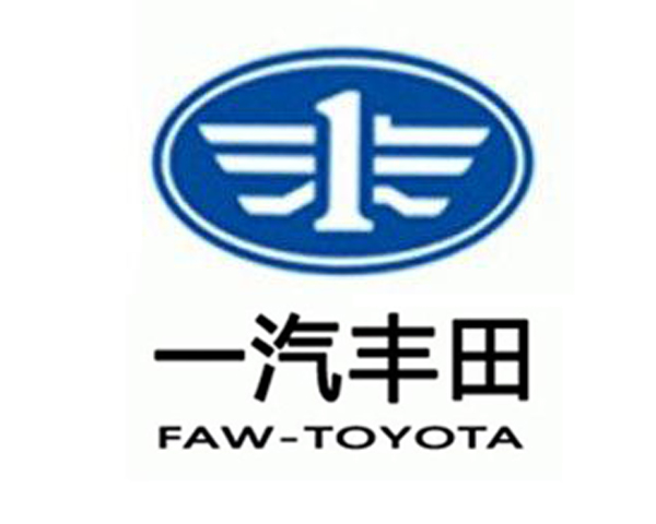 一汽丰田